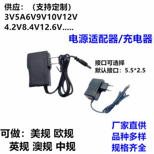 12v1a power adapter 3v1a 5v1a 6v1a 9v1a charger American standard European standard British standard Australian standard 5v2a