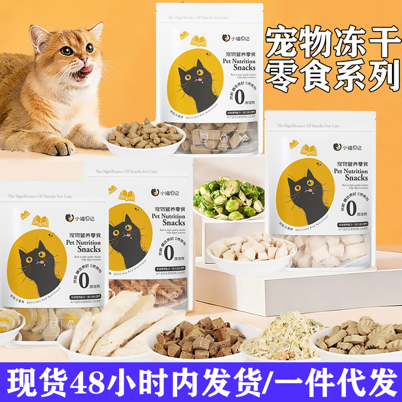 Pet refrigerios liofilizados granos de pollo empaquetados independientemente gatos perros cachorros entrenamiento recompensa refrigerios nutricionales liofilizados
