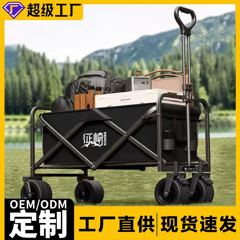 户外露营推车买菜摆摊购物拉杆野营野携式折叠户外营地手推车家用