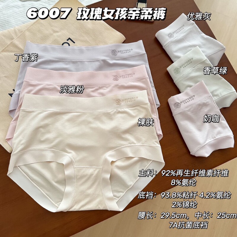 60007 only like you cotton soft pants 7A extended front crotch four seasons seamless 2024 new girls underwear women