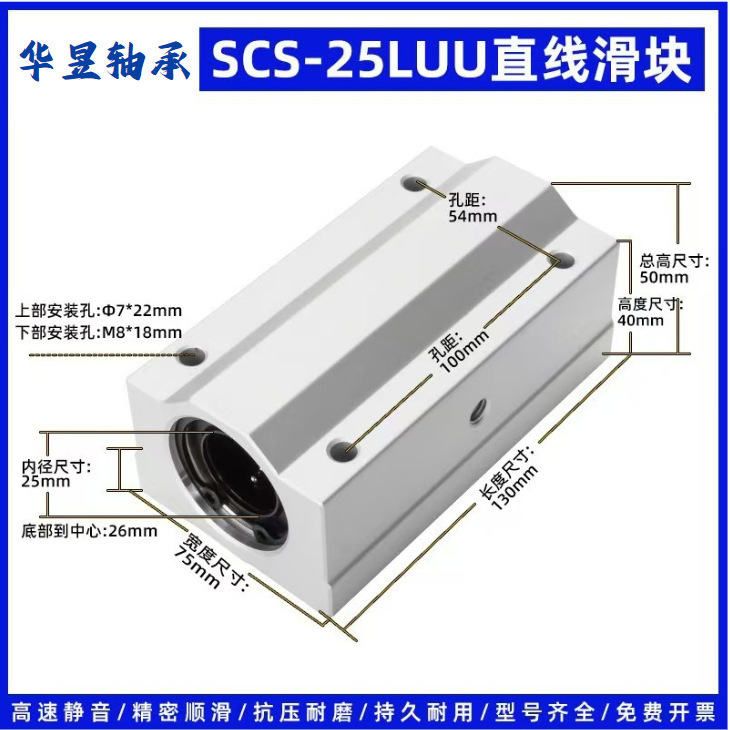 铝合金箱式直线运动滑块轴承SCS6/8/10/12/16/20/25/30 UU加长LUU|undefined
