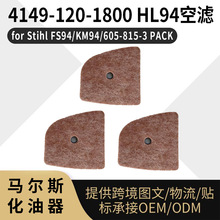 4149-120-1800 HL94������ �՞V for Stihl FS94 605-815-3 PACK