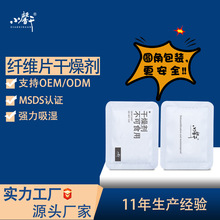 植物纤维干燥剂片状防潮除湿剂鞋柜衣柜防霉去异味香片环保