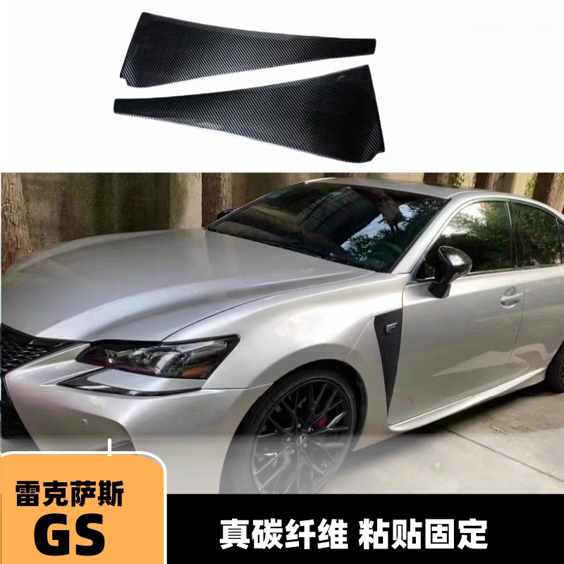 Lexus Gs L10 Carbon Fiber Fender Spoiler 12-2018 Gs250 Gs350 Fsport Decoration