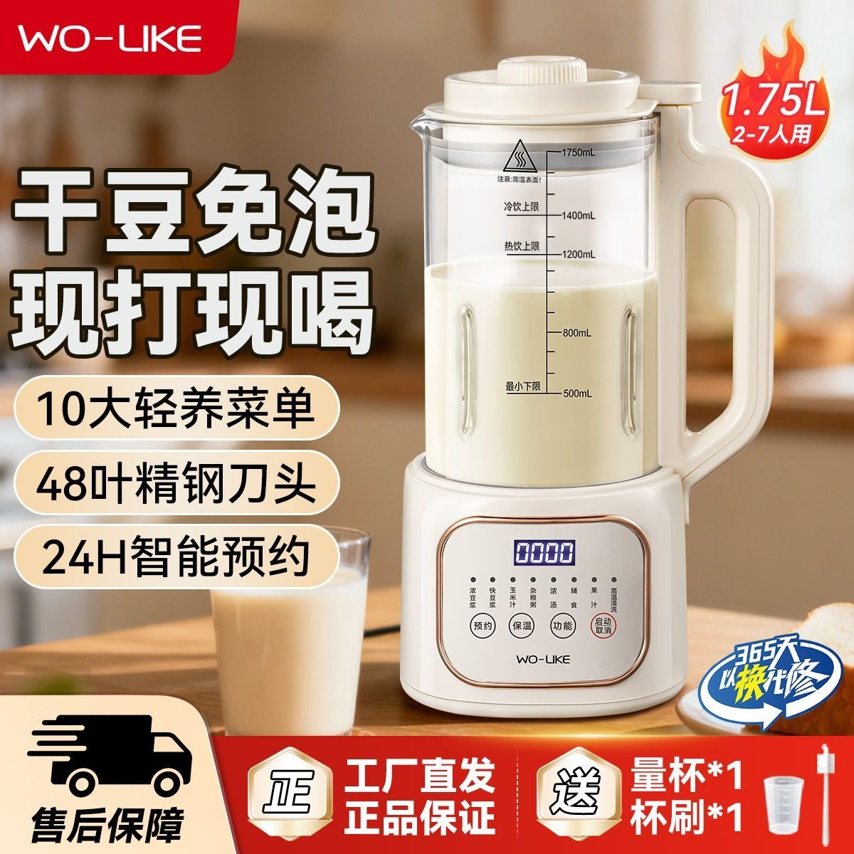 Multifunctional blender 2026 new model soy milk maker for home use, fully automatic, no soaking or filtering required, low noise, all-in-one machine, in stock