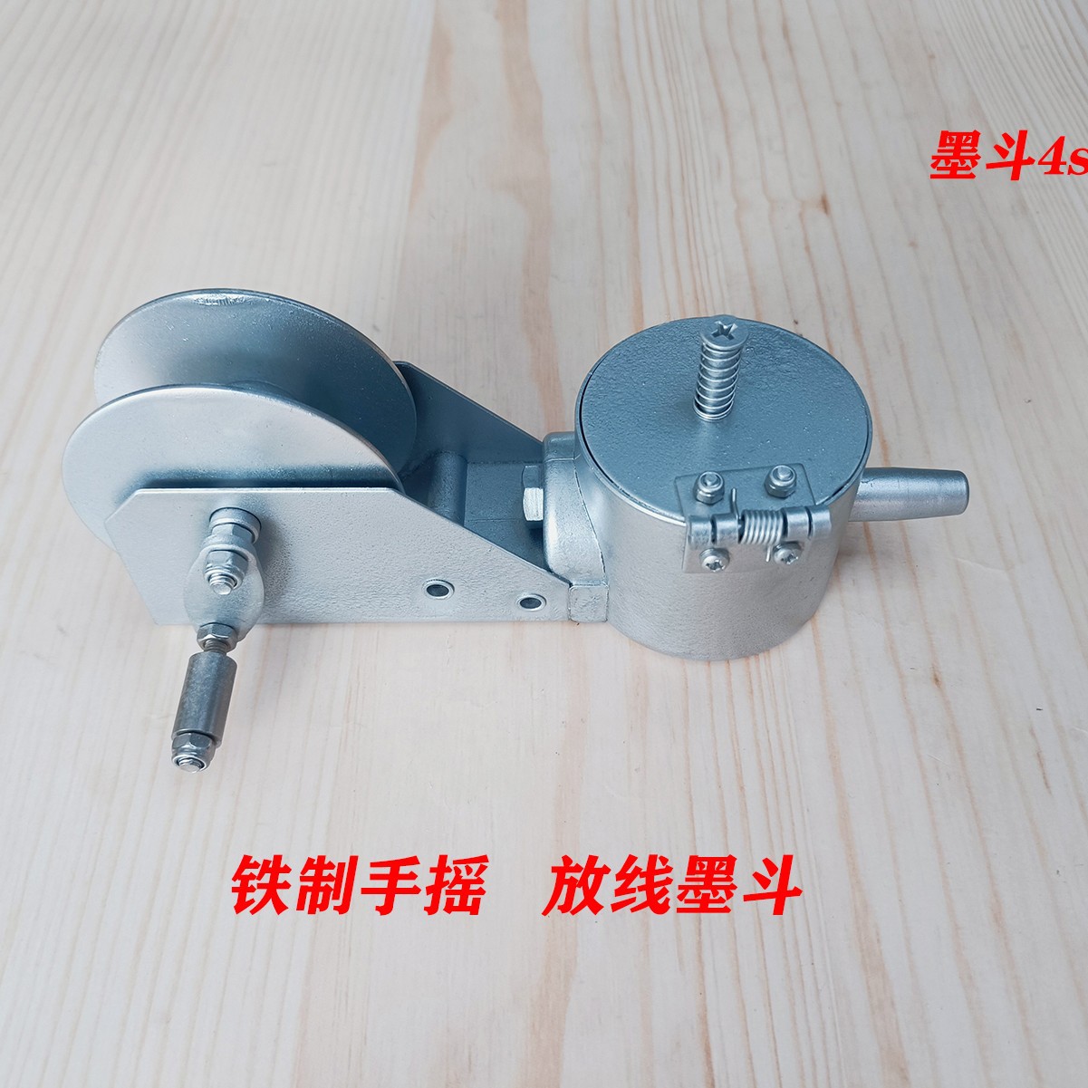 木工工地墨斗铁制专用放线专用墨斗放线建筑工程
