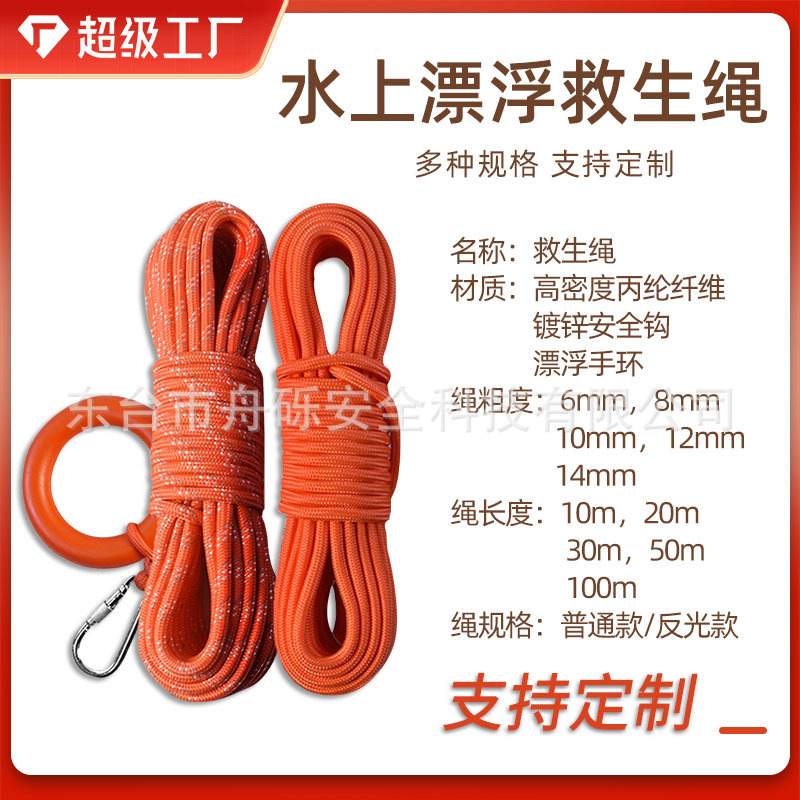 水上漂浮救生绳批发夜间反光绳抛绳子救生圈安全绳浮索专业浮绳