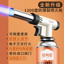 喷火便携式卡式喷枪点火器烘焙喷火器焊枪猪毛家用气罐喷灯烧烤