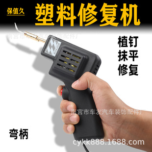 Long-term value-preserving car bumper repair artifact crack repair crack hot melt welding nail gun plastic fracture plastic welding gun