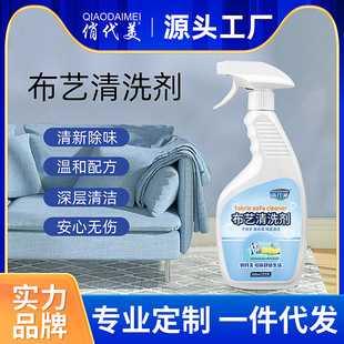 Wholesale fabric sofa cleaner wash-free technology cloth special cleaning agent wash-free decontamination household cleaning artifact
