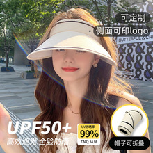 防晒帽女空顶帽可折叠太阳帽大檐女款防紫外线遮阳帽批发定制透气