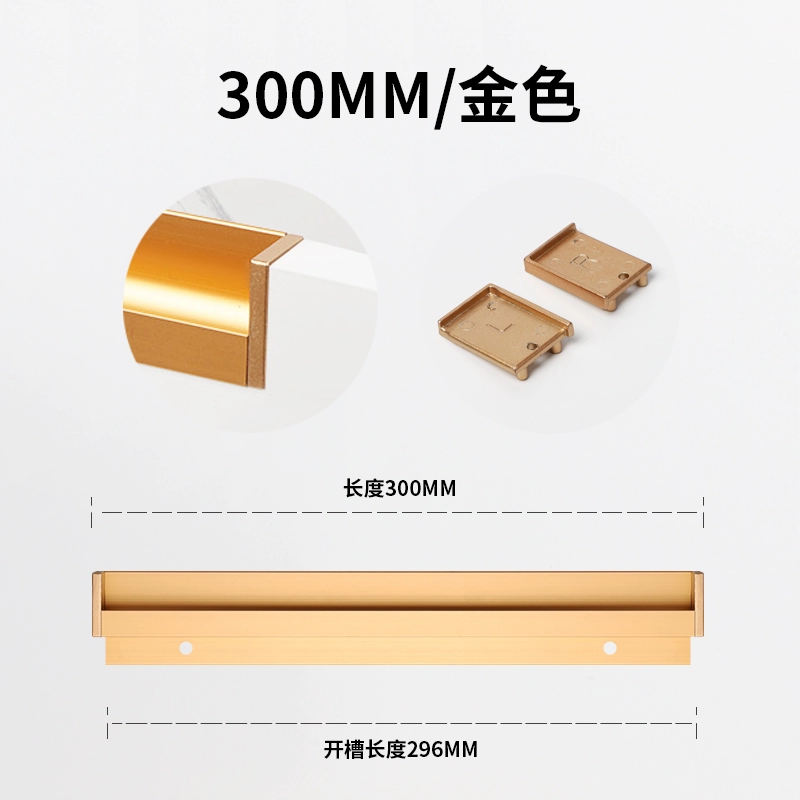 顶捷现代简约衣柜柜门嵌入式隐形拉手 2.9米开槽款橱柜抽屉门把手