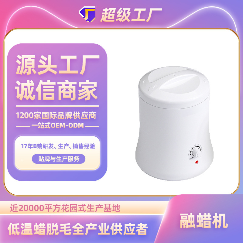 OEM脱毛蜡机蜡豆固体蜜蜡块蜡加热融蜡器美容蜡疗机跨境热销
