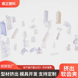 超市POP软硬共挤促销夹广告夹透明软齿固定夹广告支撑底座软齿夹