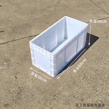 30cm宽度汽车零配件收纳箱塑料包装箱带盖多功能周转箱60长度加厚