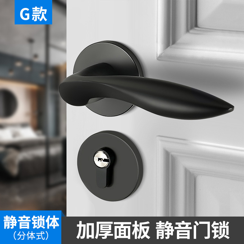 易嘉ドアロック室内家庭用ドアロック寝室黒色静音分割ロック汎用型ロックドアハンドル|undefined