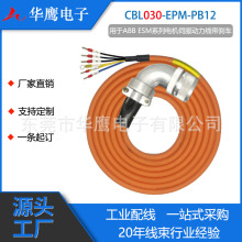 �m���ABB ESM �ŷ�늙C�� ���������x܇ CBL030-EPM-PB12