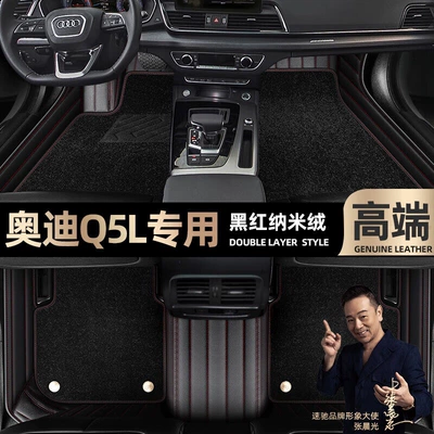 Floor Mats Suitable for Audi Ayaqaltılar (Kovriklər) - take-a-photo-of-the-car-model-year-and-leave-a-message-black-leather-black-high-elastic-silk-double-layer-model