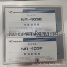NR-403E/NRR3060-QC����Nakanishi����������ȫ���ֻ�ʵ�����