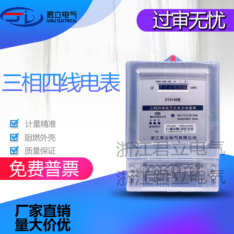 三相四线电子式智能电表电能表互感器100a动力厂用380v工业电度表