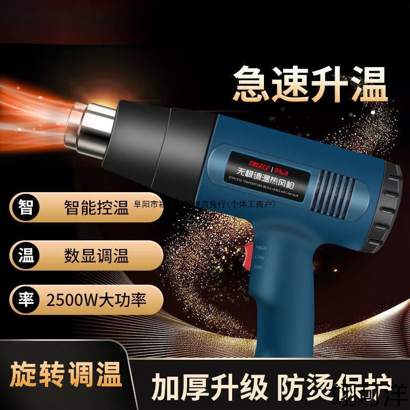 调温热风枪汽车贴膜烤枪热缩枪吹风机小型工业大功率烧猪毛喷火枪