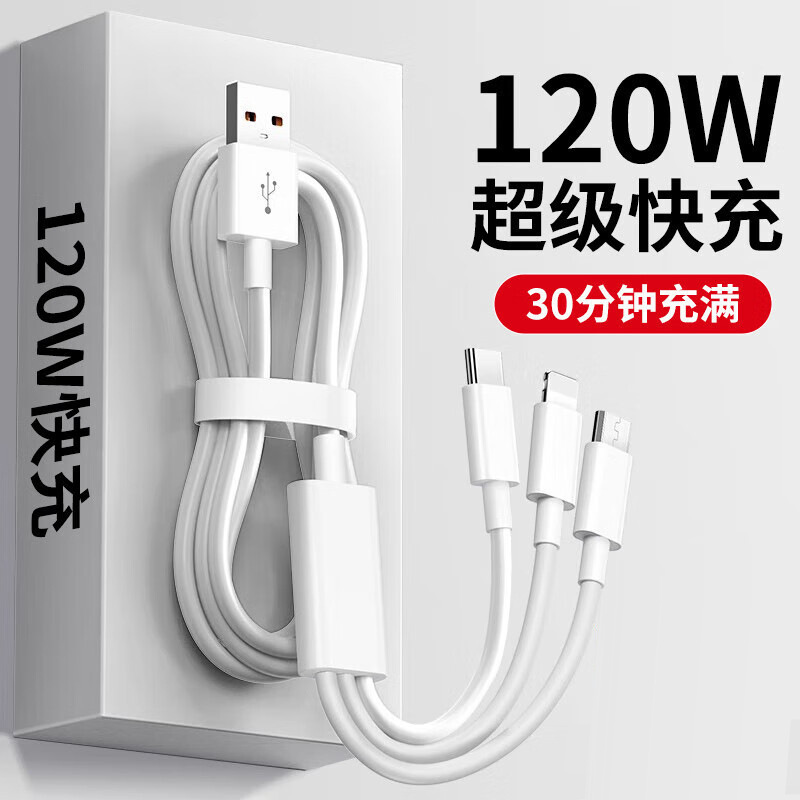 Extended 3.3m in 1 240W Super Fast Charging Data Cable Suitable for Apple Android Typec One to Three Charging Cable