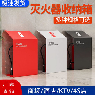 Fire Extinguisher Placement Bracket Storage Cabinet Sales Department Decorative Rack 2 Pieces Thickeneded Hotel Club Placement Box