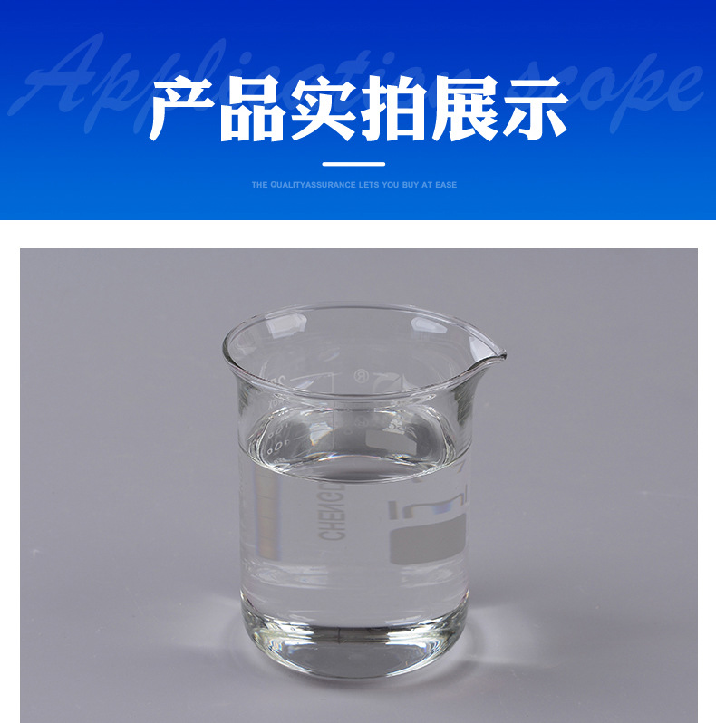 聚醚多元醇DL2000_11