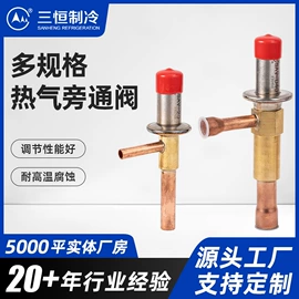 电磁阀;膨胀阀;其他阀门