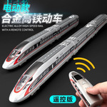 新款超长电动遥控合金高铁复兴号和谐动车组火车礼物