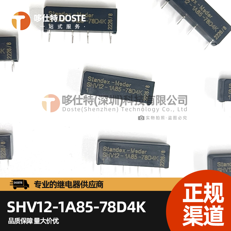 SHV系列高压簧片继电器SHV12-1A85-78D4K/78L4K电磁干簧继电MEDER