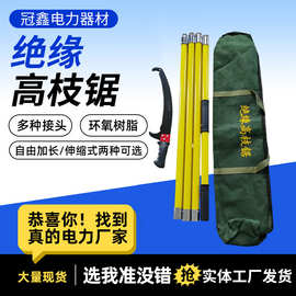 绝缘高枝锯批发园林果树粗枝修理弯钩锯子加长杆伸缩高空修枝锯