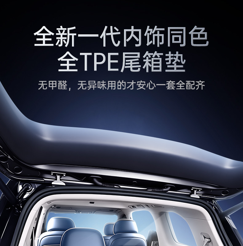 Suitable for the new AITO M9 trunk mat TPE26 model, five or six-seater Huawei car interior modification decorative accessories floor mat