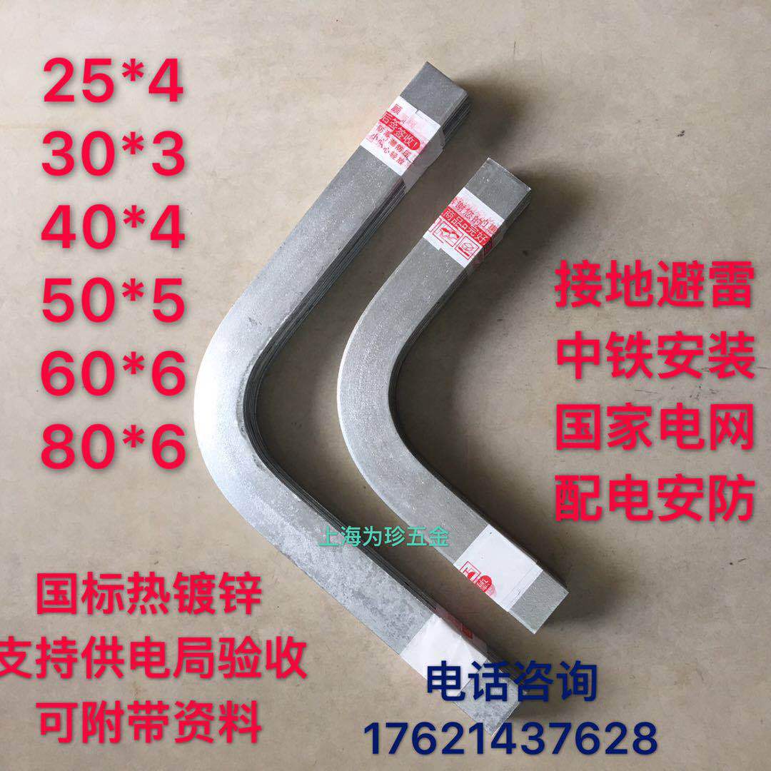 热镀锌扁铁水平弯头90度接地扁铁成品弯 埋L型扁钢避雷带直角