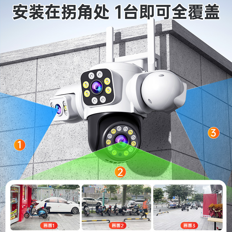 摄像头3画面电手机远程监控器家用室内外夜视360度摄影4G免充值|undefined