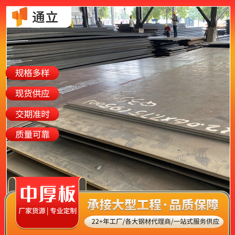现货热轧钢板Q235 Q345B开平板加工中厚板楼梯船舶铁板热轧板批发