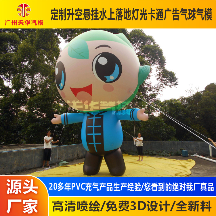 Globo de aire de dibujos animados gigante inflable mascota de dibujos animados modelo inflable celebración comercial globo de aire