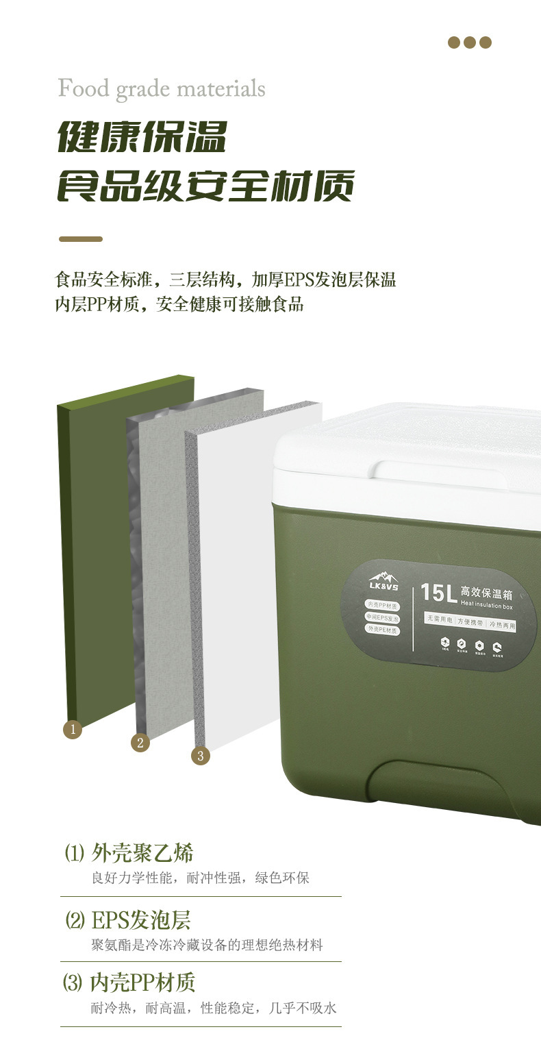 保温箱_10.jpg