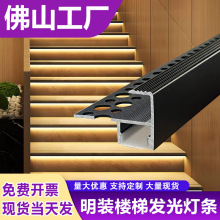 铝合金楼梯踏步灯防滑条幼儿园台阶led发光收口收边条瓷砖包边条