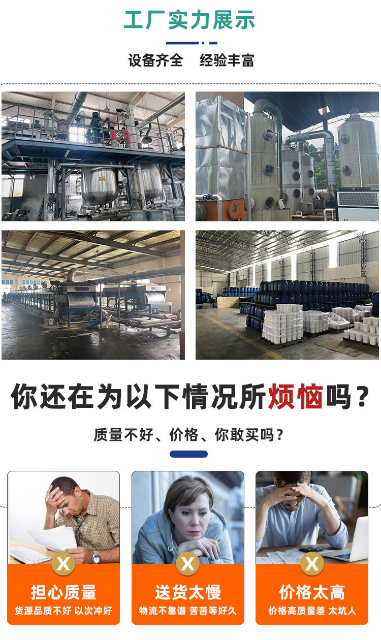 吉田化工公司简介_09