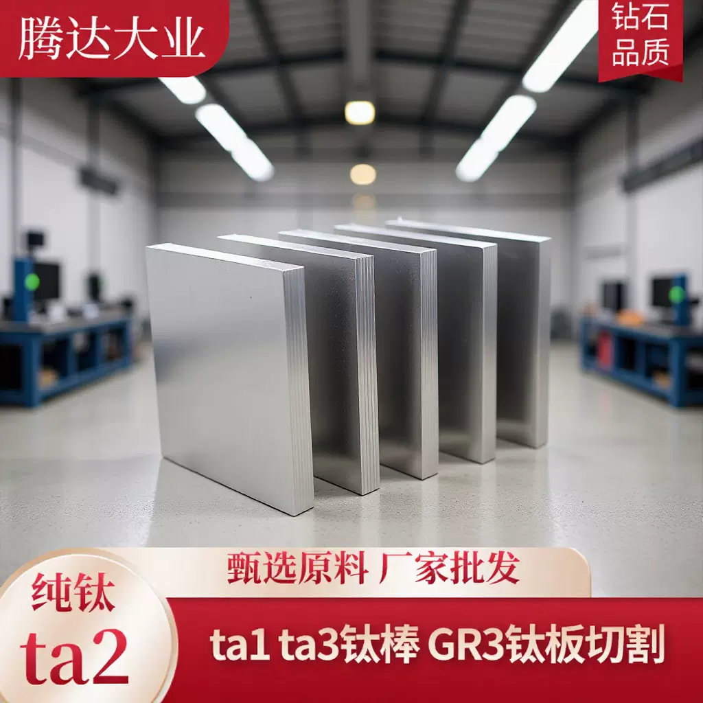 现货供应TA2纯钛合金棒材GR2钛合金零切 质轻耐酸碱纯钛棒ta2钛板