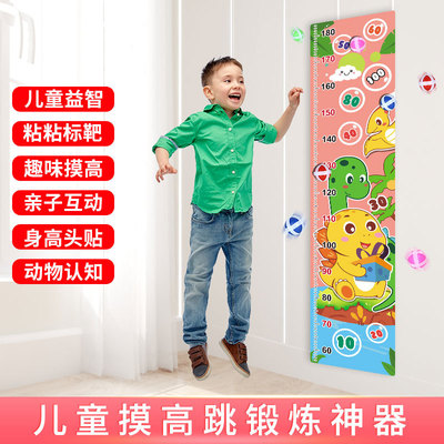 children high jump Encourage Artifact Goo Ball Throwing movement Toys Tailor Cartoon