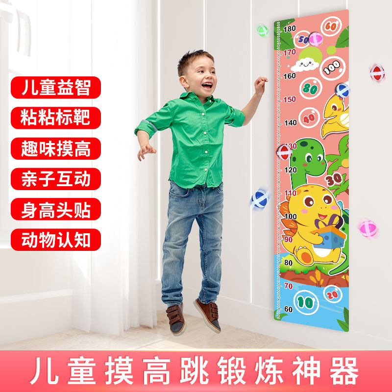 children high jump Encourage Artifact Goo Ball Throwing movement Toys Tailor Cartoon
