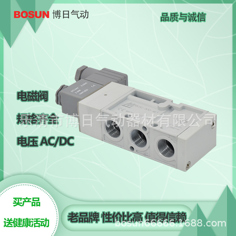 金器型BOSUN博日牌气动台湾电磁阀MVSD220-4E1二位三通五通电磁阀