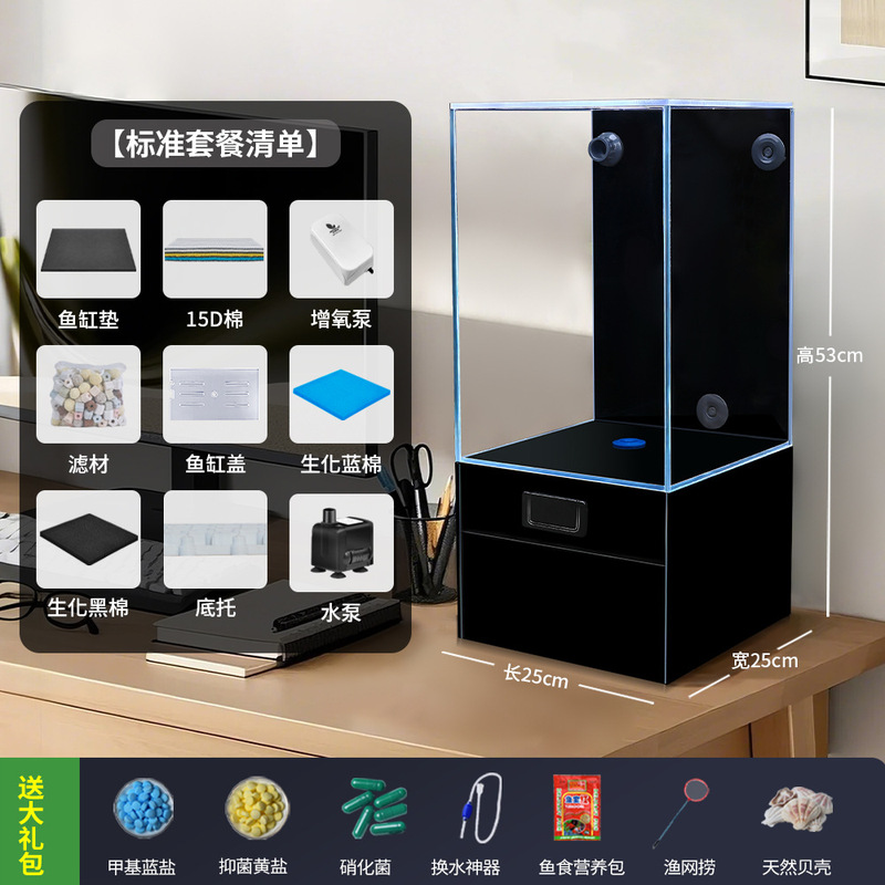 水槽 小型リビングルーム 2025年新型フィルター酸素発生器一体型ガラス水槽 超白色角型水槽 金魚水槽 水替え不要|undefined