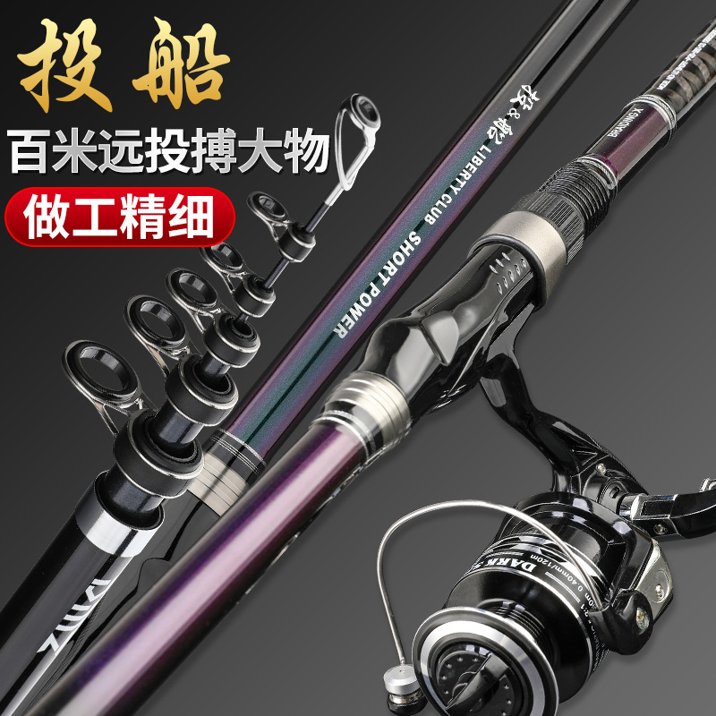Carbon Set Spinning Rod Ultra Lightweight Ultra Hard Casting Rod Sliding Bobber Offshore Fishing Rod Dual-Purpose Long-Range Casting Rod