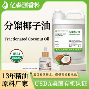5kg�ЙCUSDA���sҬ����Fractionated Coconut Oilϡጾ�����ˬSPA