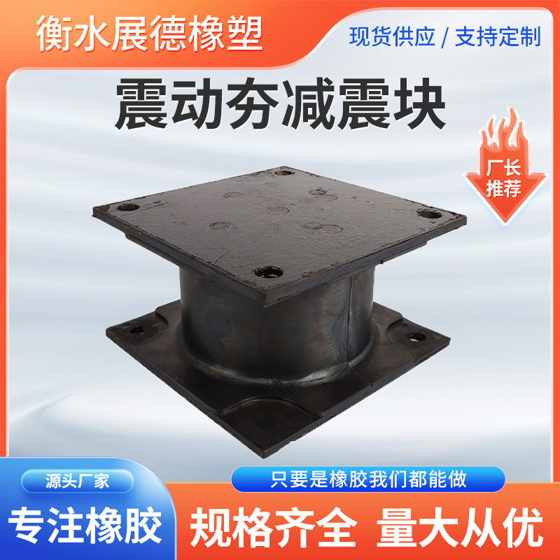 震动夯减震块 液压震动夯橡胶减震块 耐腐橡胶减震块震动夯减震块