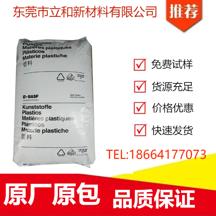 PA66德国巴斯夫A3WG7-BK加纤增强 黑色 聚酰胺 尼龙66原料