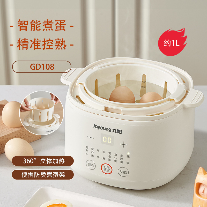 九陽DG10G-GD103の電気シチュー鍋の赤ちゃんはお粥鍋の赤ちゃんを煮ます。|undefined